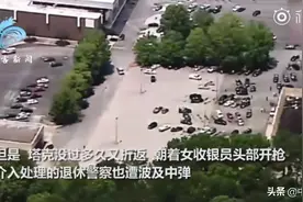 美一超市收银员被枪杀 只因劝顾客戴口罩图片
