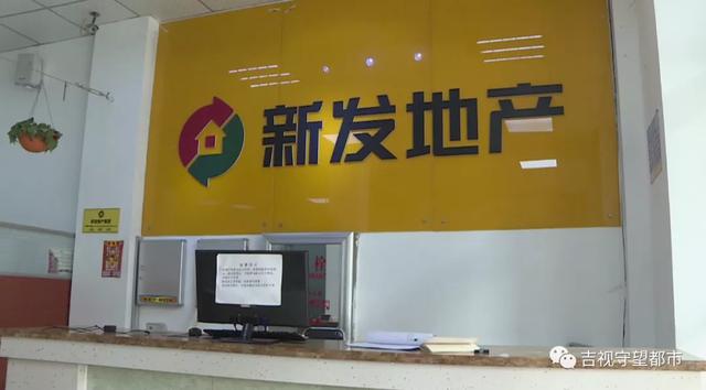 长春新发地产中介内，定金+中介费交了45000元，房子为啥迟迟不过户？