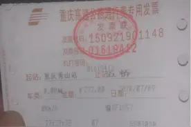 重庆蓝天救援队赴黔救灾，返程被卡收费近500元才通过图片