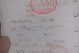 重庆蓝天救援队赴黔救灾，返程被卡收费近500元才通过图片