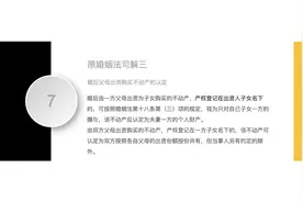 “我不是教你诈”，为什么不建议父母给新婚的儿子买房？图片