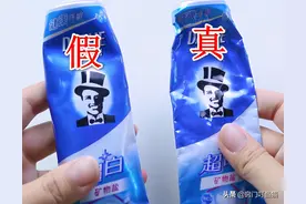 牙膏有太多“山寨货”？只需看这“3个地方”，真假牙膏一目了然图片
