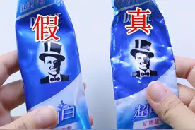 牙膏有太多“山寨货”？只需看这“3个地方”，真假牙膏一目了然图片