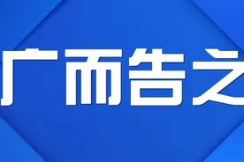 5月1日起！威海公交车运行时间、班次有调整图片