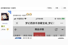 梦幻西游手游：真的值10万人民币？玩家晒出第一御风童子求估价图片