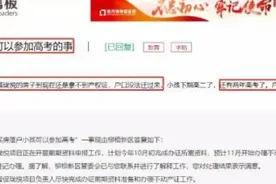 父母自行购买西藏房屋会延迟孩子的高考图片