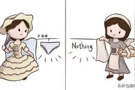 内裤在欧洲的趣事，你不知道的冷知识图片