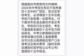 廊坊十五中高一新生线上报名缴费须知图片