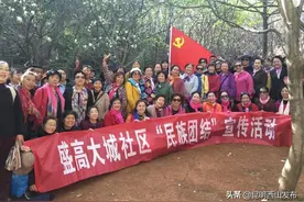 西山区盛高大城社区民族团结进步事业在党建沃土上开花结果长盛常新图片