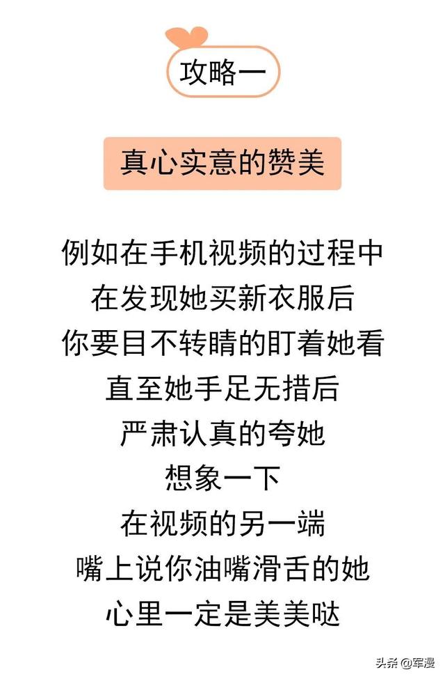 军人的爱情攻略，请查收