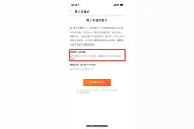 部分直播平台青少年模式形同虚设，斗鱼、虎牙、B站等被点名图片
