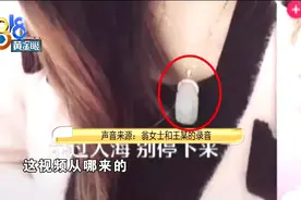刷抖音发现室友偷项链，辩解说忘记还了？图片