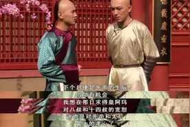 甄嬛传：和皇帝的最后一次对话中，三阿哥为什么没供出四阿哥？图片