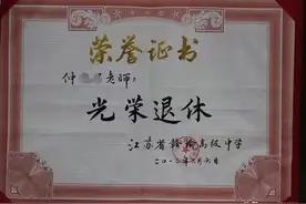 “教师工作满三十年可提前退休”若成为现实，会有大量教师退休吗图片
