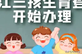 句容开始三孩生育登记，办理指南看这里！图片