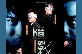 刘德华从影40年10大电影图片