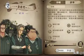 哈利波特变形咒怎么用 哈利波特魔法觉醒变形咒卡牌属性强度评测图片