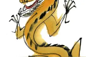 十二生肖之辰龙（二）图片