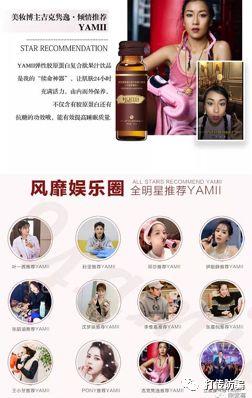 吖咪胶原蛋白官网 吖咪胶原蛋白多少钱一盒