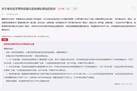 长春芳草街欲建垃圾站，是否有污染影响？长春市市长公开办公室做出回应图片