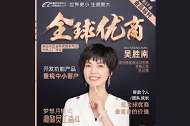 ​漳州女老板精耕湿巾护理用品，两年实现25倍增长的业绩图片