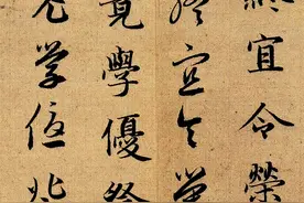 一位100岁的和尚留下来1000个字，被誉为“天下法书第一”图片
