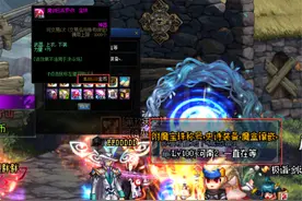 DNF：目前版本仍存在的骗术，第一种小编天天上当图片