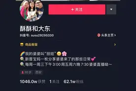 抖音素人婆婆获赞1000万：这个“有心机”的婆婆，堪称教科书图片