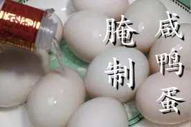 把白酒倒进鸭蛋里，真是厉害了，很多人都不知道，看完长见识了图片
