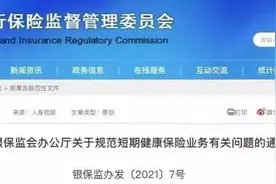 续保一辈子的医疗险，是真还是假图片