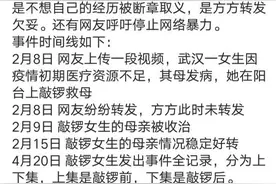 方方碰瓷敲锣女，还碰晚了！图片