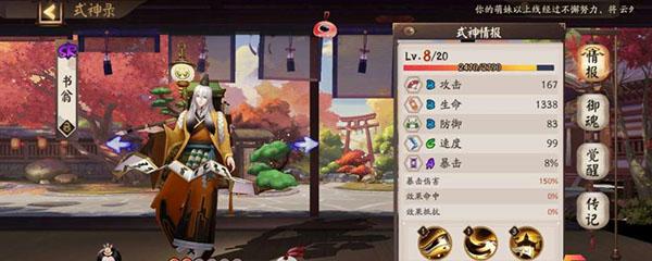 阴阳师小米版 v1.0.79安卓版