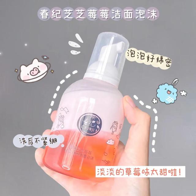 名创优品烟酰胺身体乳价格