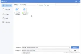 办公小技巧：用好WPS 2019文件名标签图片