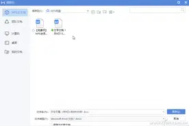办公小技巧：用好WPS 2019文件名标签图片