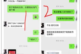 为赚3元“刷单费”被骗近3万元   民警提示：“企业代付”都是骗局 切勿上当图片