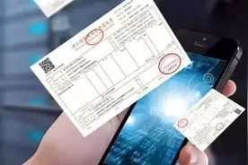 温馨提示丨嘉兴中院、秀洲法院在全省率先提供电子发票图片