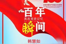 高邑党史记忆•百年瞬间⑤人物篇 | 韩慧如：红色电波 永不消逝图片