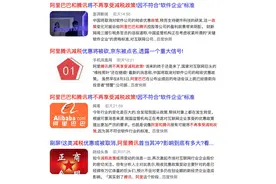 阿里腾讯要变天！将不再享受税收优惠，每年多缴100多亿税款图片