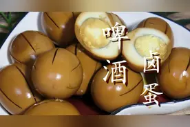老刘教你卤鸡蛋，不用油，不用香料，比饭店卖的还好吃图片