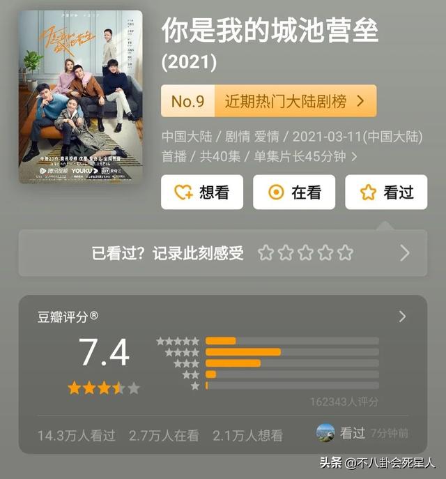 热播电视剧排行榜2021前十名 国产电视剧排行榜2021前十名