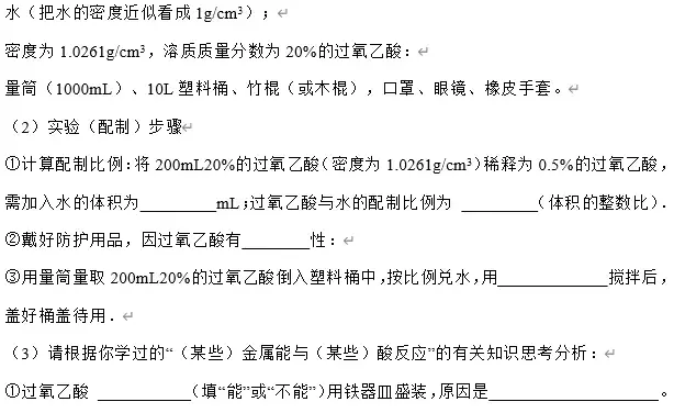 划重点！衡水中学化学老师教你新型冠状病毒相关知识
