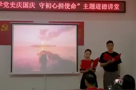 祖国颂 | 随县公路管理局举办“学党史庆国庆 守初心担使命”主题道德讲堂图片