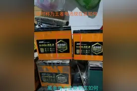 黑金系列电池，被称作电池王者，曾经超续航现在为何没几家卖？图片