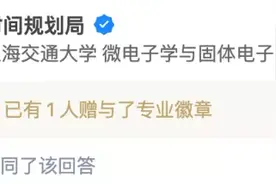 上交大博士亲述科研心路，获4万高赞，网友：这是知乎最好的回答图片