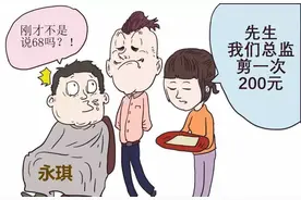 全面解剖理发店的套路图片