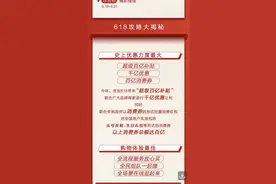 你以为领到了京东消费券，网友回复：你高兴得太早了图片