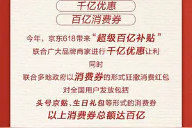 你以为领到了京东消费券，网友回复：你高兴得太早了图片