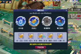 梦幻西游：如梦奇谭跃凌云攻略，抛砖引玉带你过关领奖图片