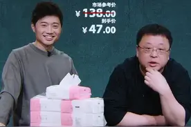 对话罗永浩身边的男人：关于直播带货选品、签明星以及“翻车”图片